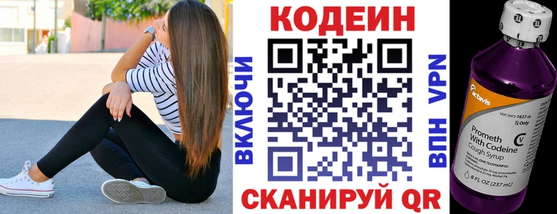 купить  сайты  MEGA ONION  Кодеин напиток Lean (лин)  Опочка 