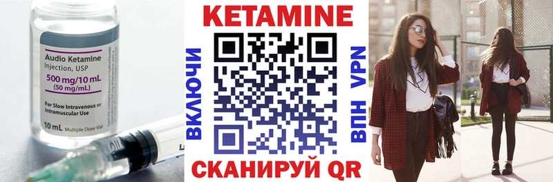 Кетамин VHQ  Опочка 