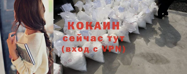 мяу мяу кристалл Арсеньев