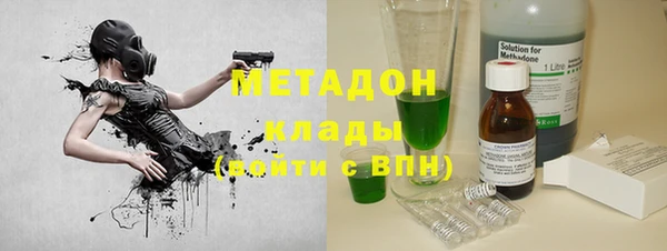 мяу мяу кристалл Арсеньев