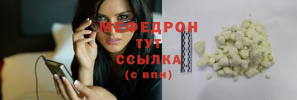 мефедрон мука Армянск