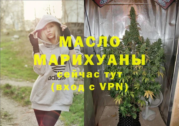 мяу мяу кристалл Арсеньев